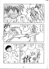 (C45) [First Class (Various)] Tenchi Ranyou! Hatsujouki (Tenchi Muyou!)