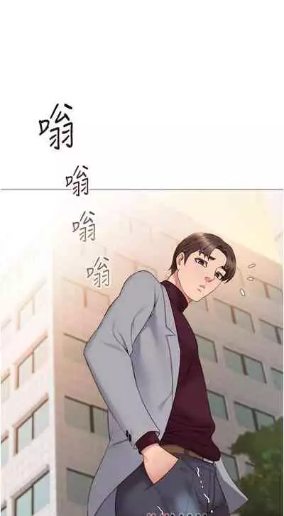 【周一连载】女儿闺蜜都归ME（作者：推亮&色皮林） 第1~21话