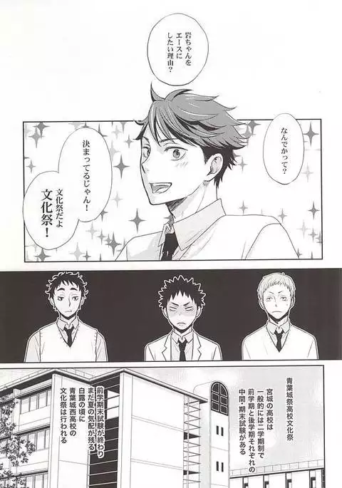 絶対エース!! Team:B