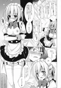 [SEM;COLON (Mitsu King)] Chicken Maid Party (Mayo Chiki!)