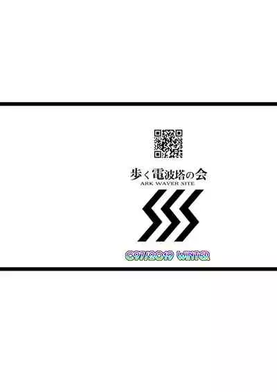 Ijimete Lambda Lilith