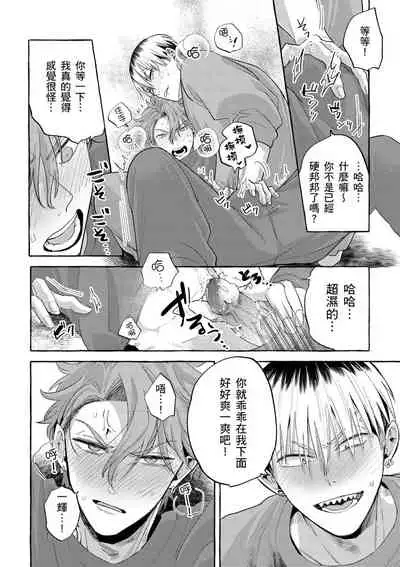 Omae no hō ga kawaī kuse ni | 明明是你比我還要可愛一百倍