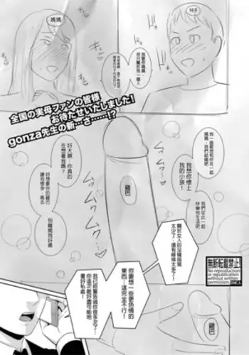 Nonfiction ~Boshi Soukan no Kiroku~