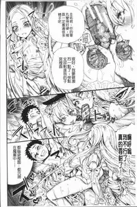 [Nippa Takahide] Mankai! Harem School [Chinese]