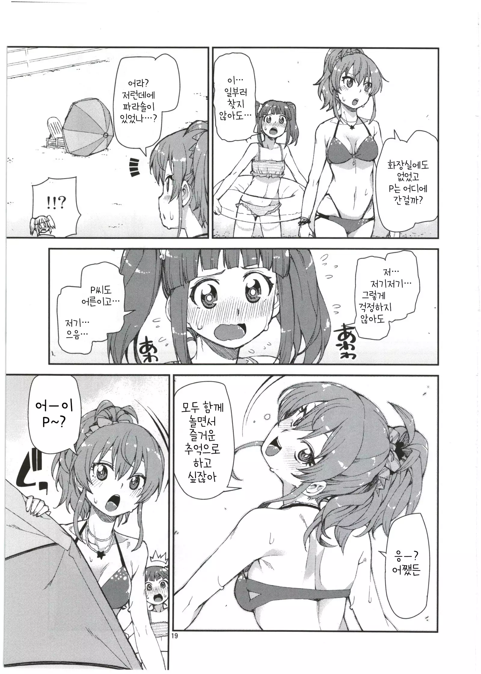 akitsuki itsuki mayu chieri 1-10