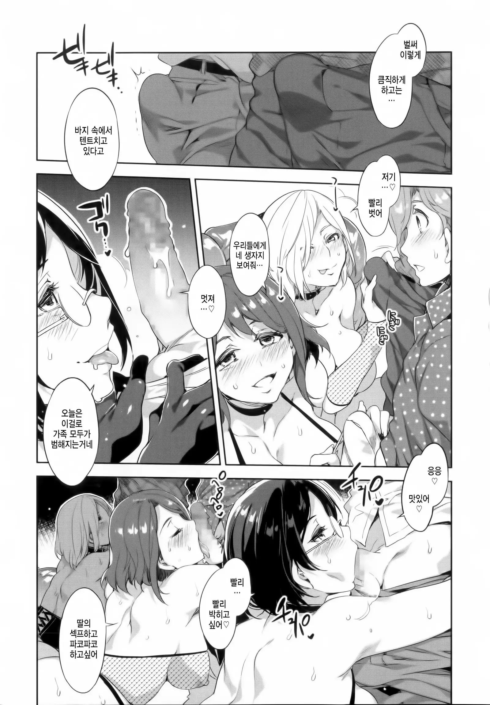 Teisou Kannen ZERO │ 정조관념 ZERO