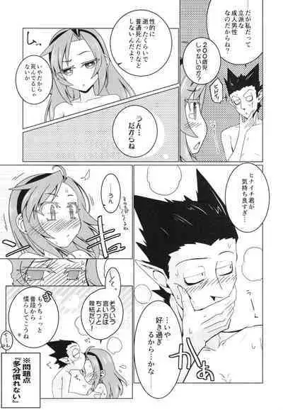 Kono Kyuuketsuki ga Sugu Shinu Hitotsu no Riyuu.