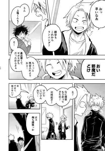 DeKatsu Shoya Anthology「Darling×Knockout!!」