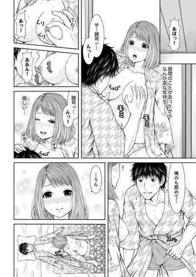 整体師にジらされ続けた妻～夫には言えない濡れイキマッサージ【デラックス版】