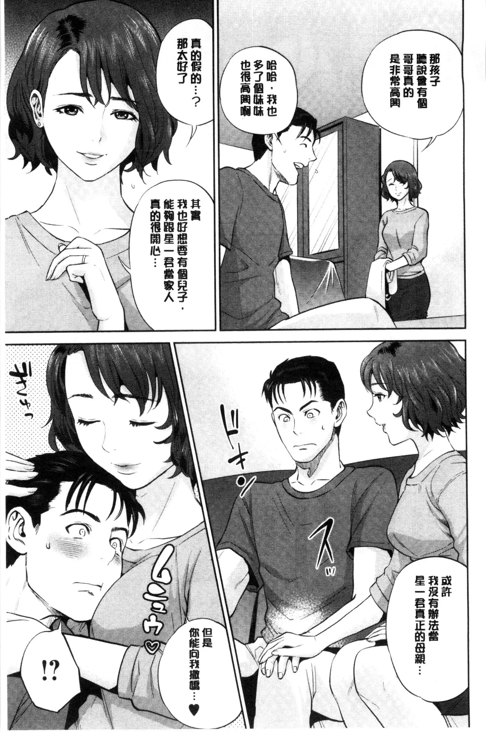 Nakadashi Memorial | 體內射精的美妙回憶