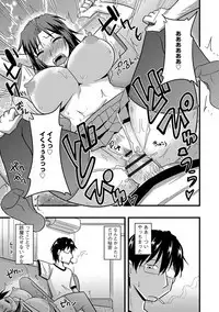 Tanin no Tsuma no Netorikata