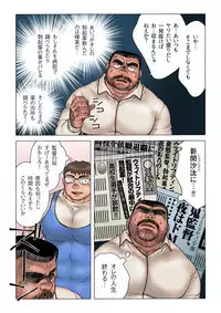 Danshi Koukousei Weightlifter Shiai-chuu, Osae kirenai Wakai Takeri