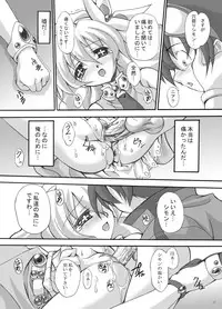 [FASTEST LAP (MIO)] Simon Onegai ga Arimasu (Tengen Toppa Gurren Lagann) [Digital]