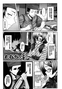 [Shiokonbu] Koimaguwai [Chinese] [無邪気漢化組X无毒汉化组]