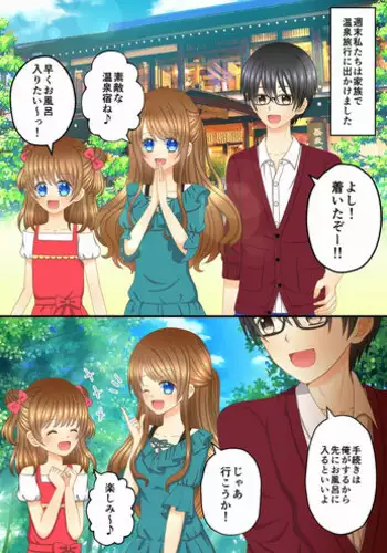 Aru Oyako no Hanashi