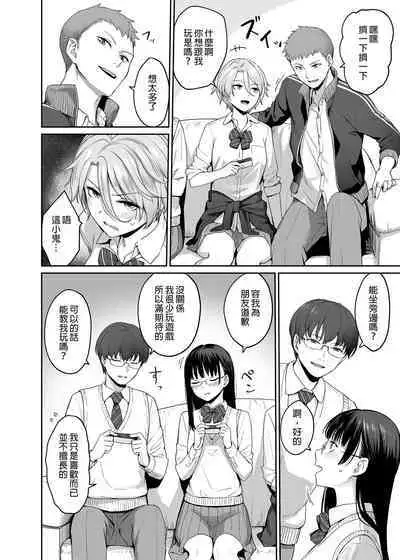 Boku dake ga Sex Dekinai Ie | 只有我無法愛愛的家