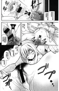 [Shiroie Mika] Loli Kyoshibori - Kozukuri Holic | 蘿莉巨乳榨汁♥寶寶製作戳不停 [Chinese]