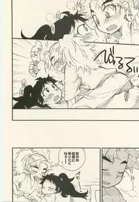 Shiawasena Koto Shika Okoranai