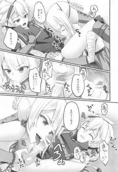 [senarinko] kono☆※△×※〇sekainokatasumide (NieR RepliCant)