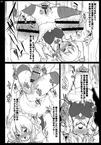 (C78) [INST (Interstellar)] LEAVE HOUSE (Touhou Project)