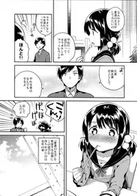(C91) [squeezecandyheaven (Ichihaya)] Imouto wa Sickness