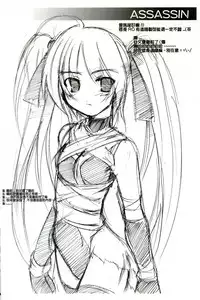 (CWF) [Once Only (Nekoi Hikaru)] Online Lovers 2 (Ragnarok Online) [Chinese]