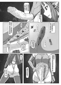 (COMITIA116) [Ochikonium (Terada Ochiko)] Fuyou Biseibutsu Kujogakari! [Chinese] [想抱雷妈汉化组]