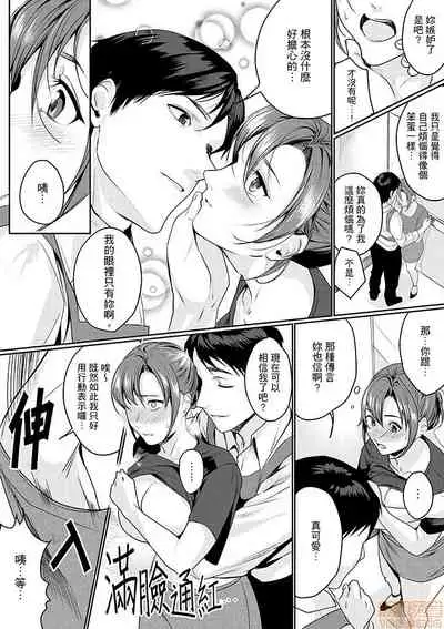 「朝までするけど…大丈夫？」～絶倫アラフォーの激しめエッチ！