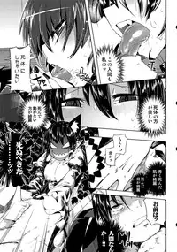 (C83) [Sakurai Dai Energy (Sakurai Energy)] Neko Jarashi - Green Cattail (Touhou Project)