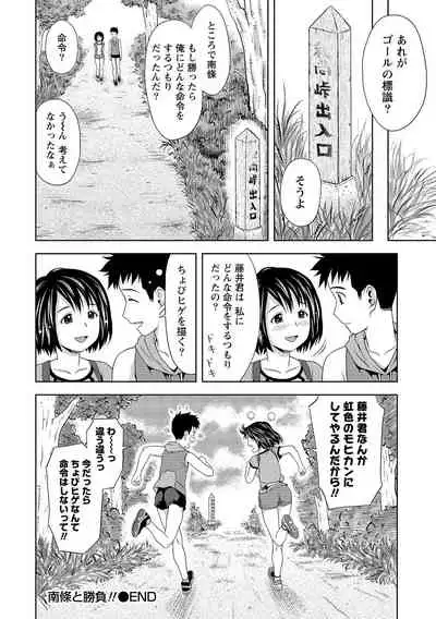 Oku made Irete, Watashi o Mitashite.