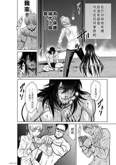 Chijou Hyakkai Ch11-15 Chinese Version「地上100阶」個人翻譯潤色