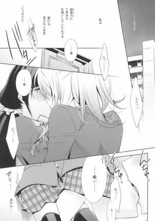 タカラモノの日々。