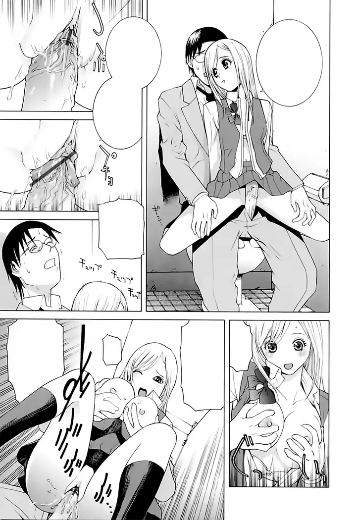 Imouto no Kawaii Takurami - Younger Sister's Lovely Plot Ch. 5-7