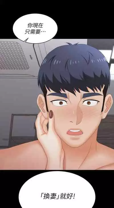 [HOYA&朴敏]交換遊戲 (交换游戏 wife swap game)_第四部分