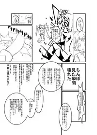 [Kaimoto Hiroki] ロッテのがらくた (Lotte no Omocha!)