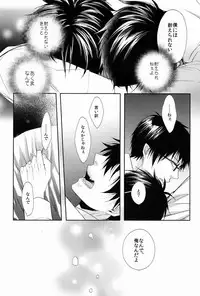 (HaruCC17) [FIZZCODE (Satonishi)] Unknown World (Ao no Exorcist)