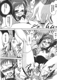 [Shinonome Ryu] Ecchi Imouto no Karada | 妹妹淫蕩的肉體 [Chinese]