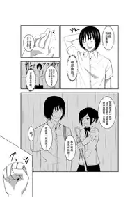 [Isamura] Higeki no Heroine no Nichijou 2 [Chinese] [沒有漢化]