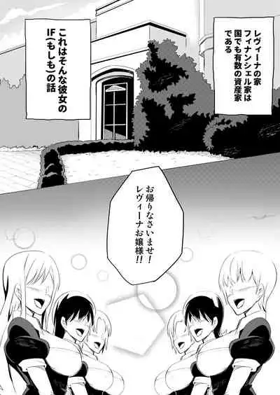 討魔戦姫セシリアIF~番外編