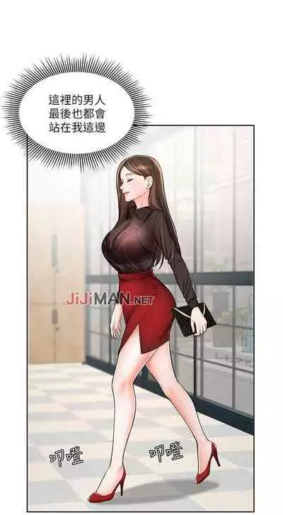 【周一连载】业绩女王（作者：洗髮精&耀安） 第1~39话