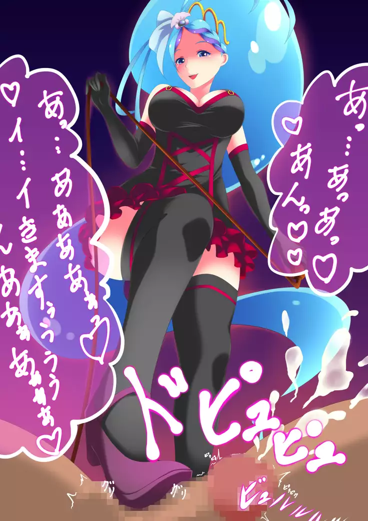 Ningyohime no Maso Ijime ~Hard SM Choukyou~