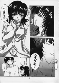 [URUMIN (Mikage Nao)] Momoiro Toiki (Chobits)