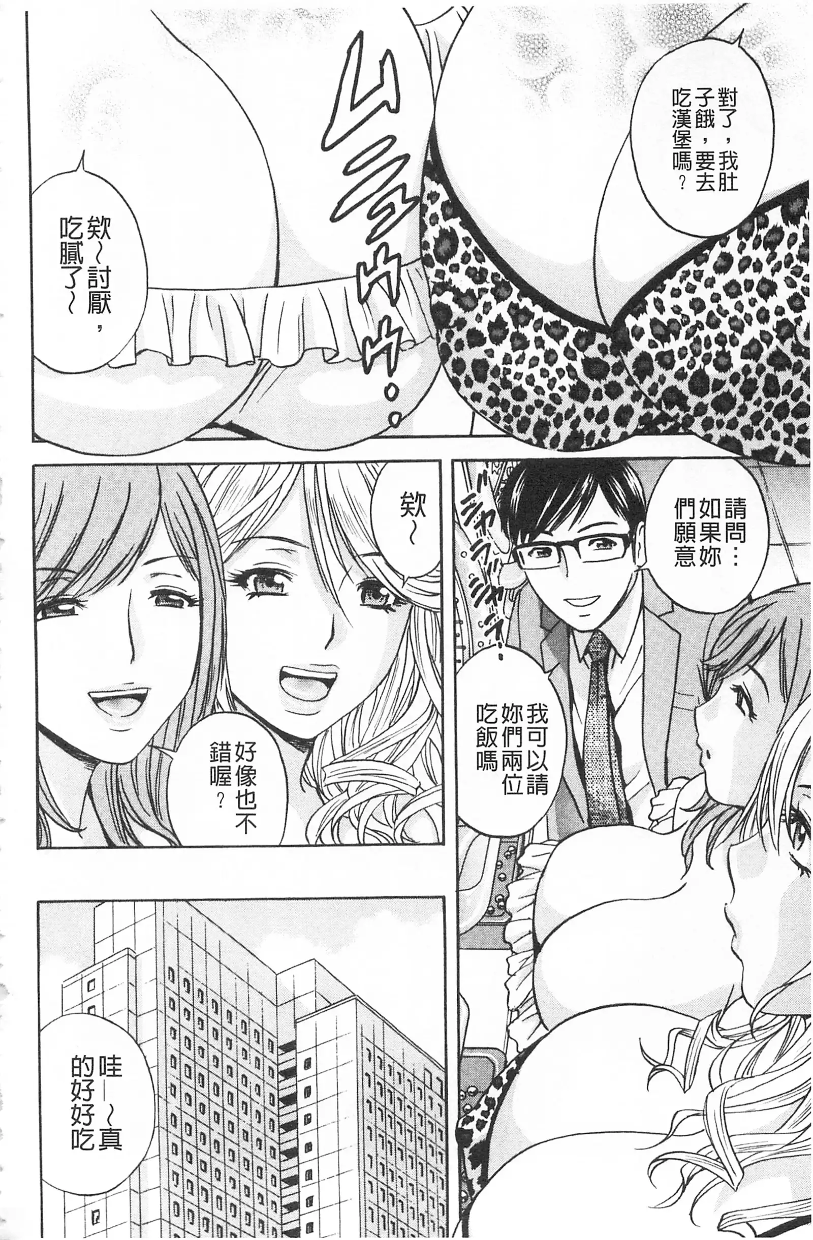 Hitozuma Okuzuki Chichi Monzetsu! | 人妻插到底乳悶絕!