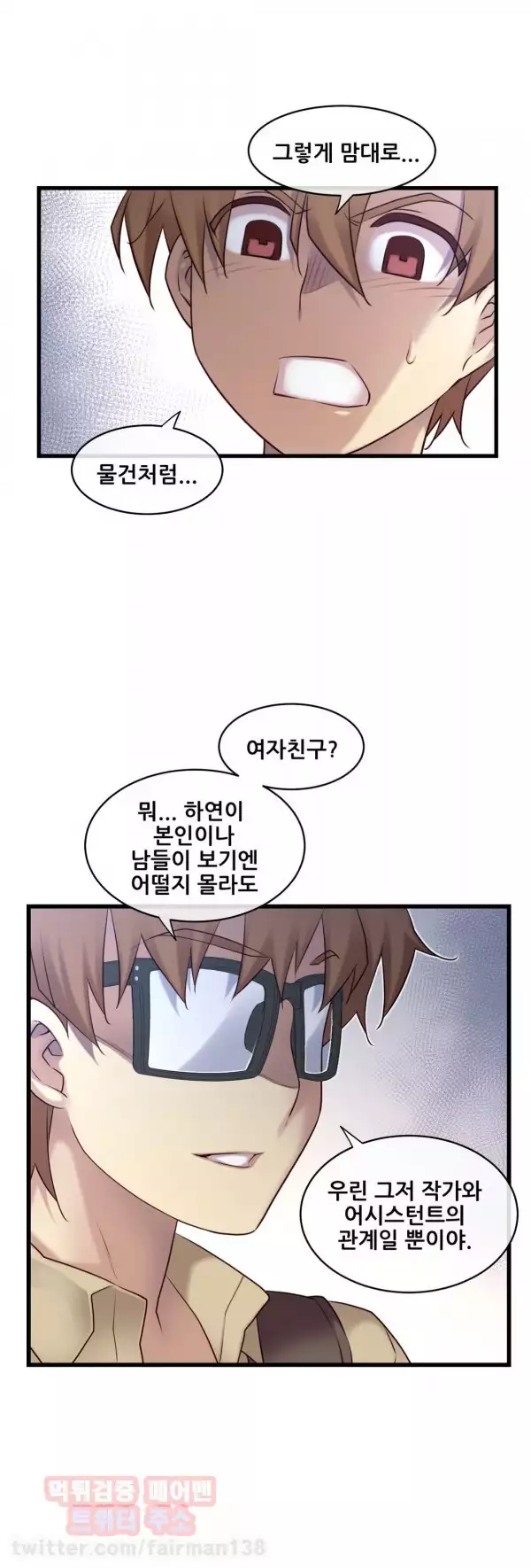 Master in My Dreams Ch.90-111