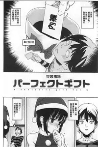 [Ashiomi Masato] Hatsujo-Method | 發情的手段 [Chinese]