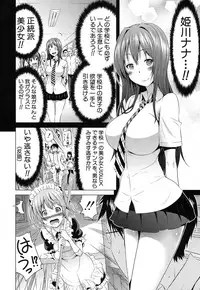 [Akatsuki Myuuto] Lovemare♥ Joshou Classmate Doujin+Ch.1-8 [Digital]