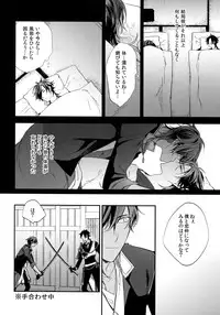 (C92) [irorabbi (Arima)] Kuri Mitsu Sairokushuu "Tomoshibi Tsuzuri" (Touken Ranbu)