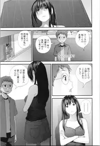 Onee-chan to no Himegoto