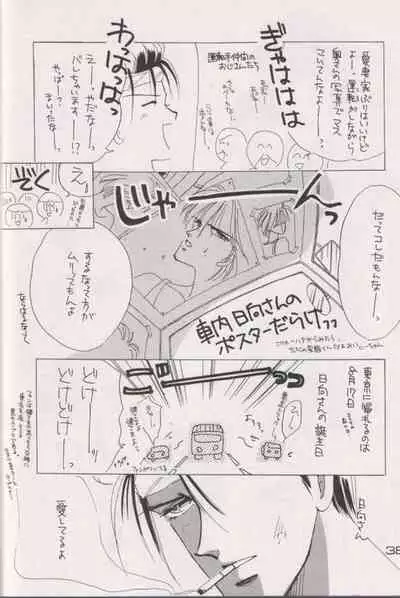 [CLUB DOLL, Doll (Ozaki Minami)] Shaft (Captain Tsubasa)