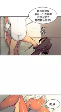 [Serious] Domesticate the Housekeeper 调教家政妇 Ch.29~42 [Chinese]中文